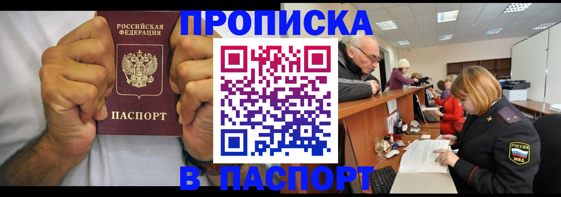 регистрация в Алексеевке