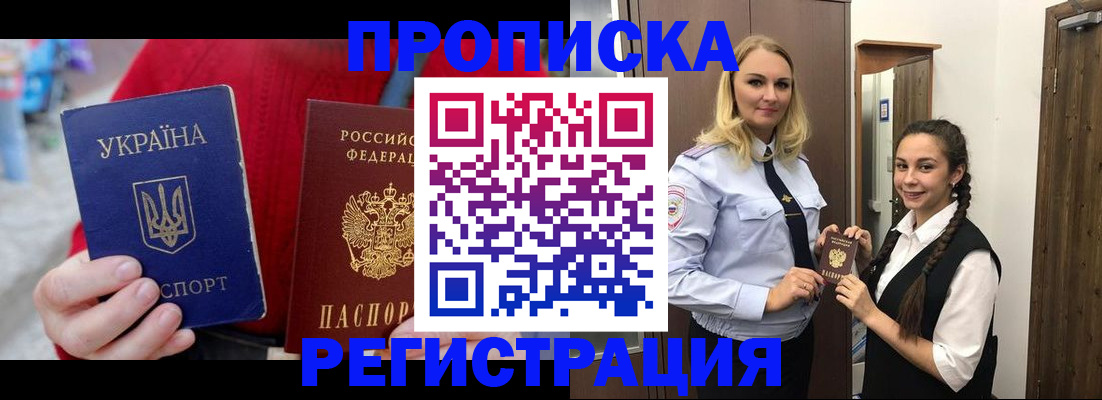 прописка для кредита в Алексеевке