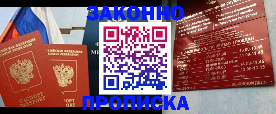 прописка 2025 в Алексеевке
