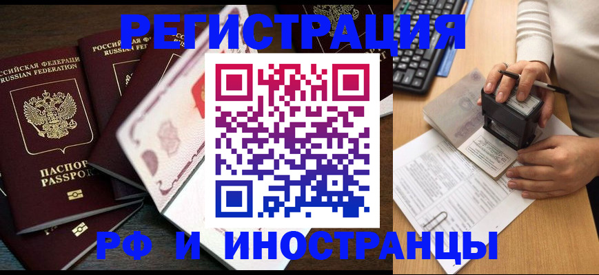 прописка регистрация в Алексеевке