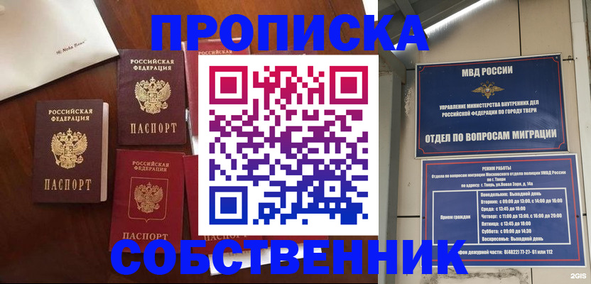 временная регистрация надежно в Алексеевке