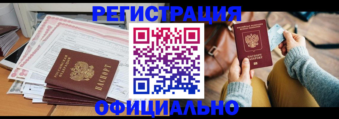 временная регистрация для школы в Алексеевке